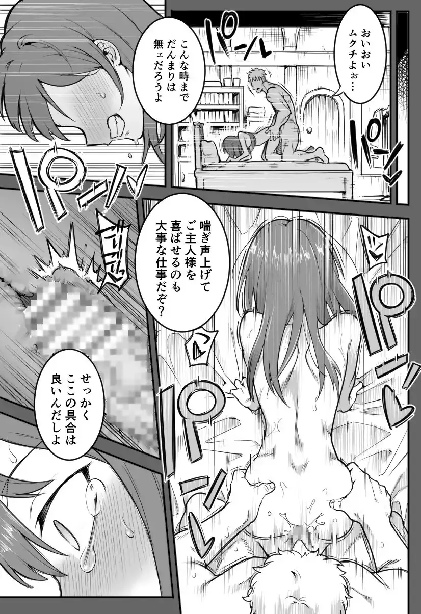 ベレト性奴隷調教 サンプル画像 2