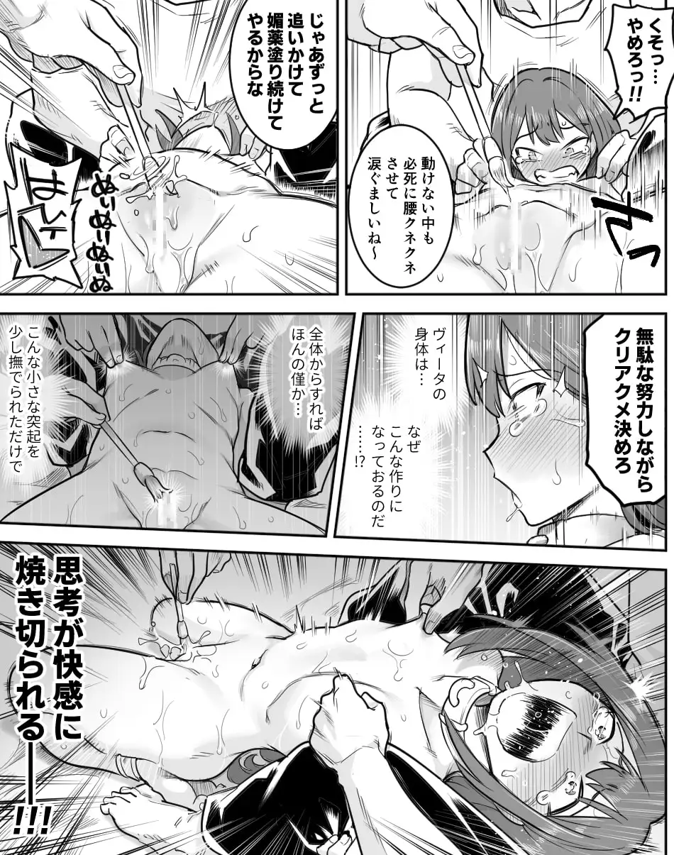 ベレト性奴隷調教 サンプル画像 6