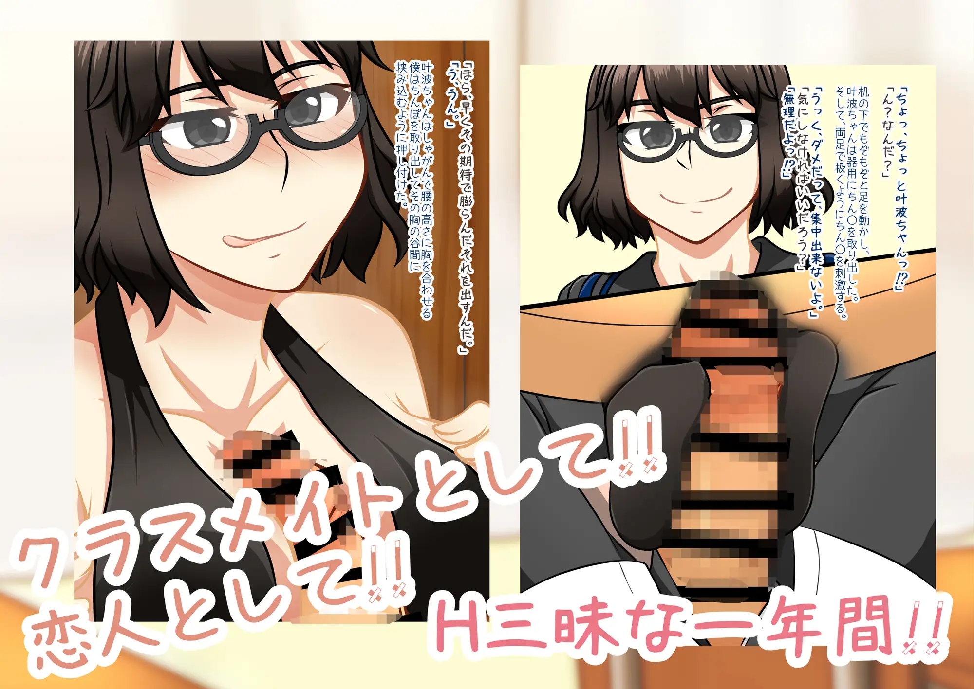 クラスメイトの黒葉さん 【総集編その2】 サンプル画像 5
