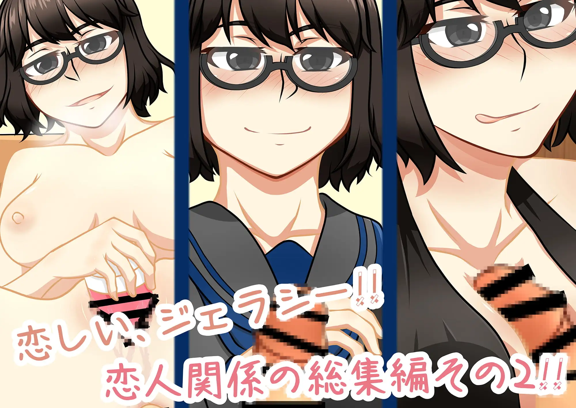 クラスメイトの黒葉さん 【全話総集編】 サンプル画像 3