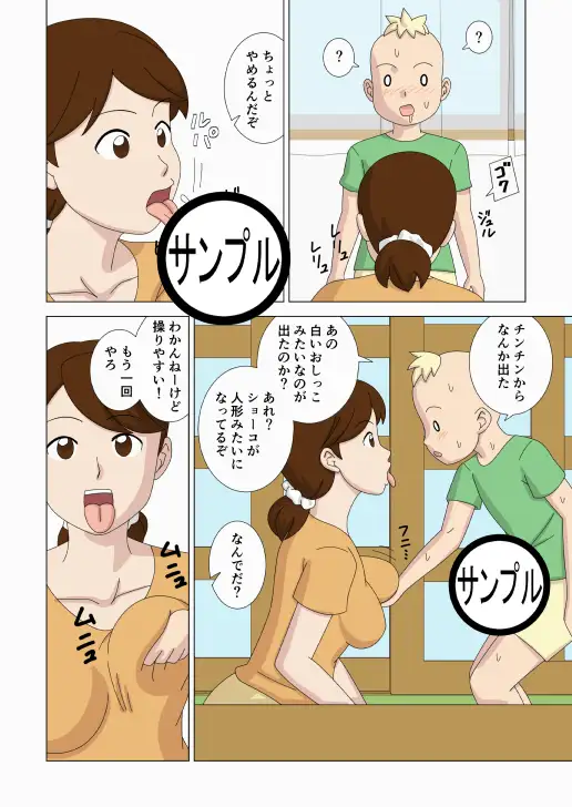 マザコーンvol.4 うき式 エロ漫画3