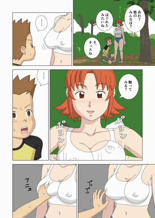 マザコーンvol.4 うき式 エロ漫画10