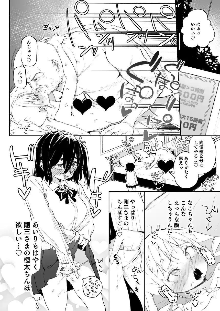 元気な娘も大人しい娘もチンポの前では結局のところ雌である。 サンプル画像 4