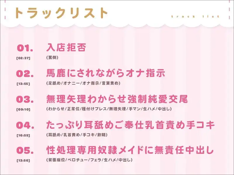 生意気なメスガキメイドをわからせ純愛調教 サンプル画像 2