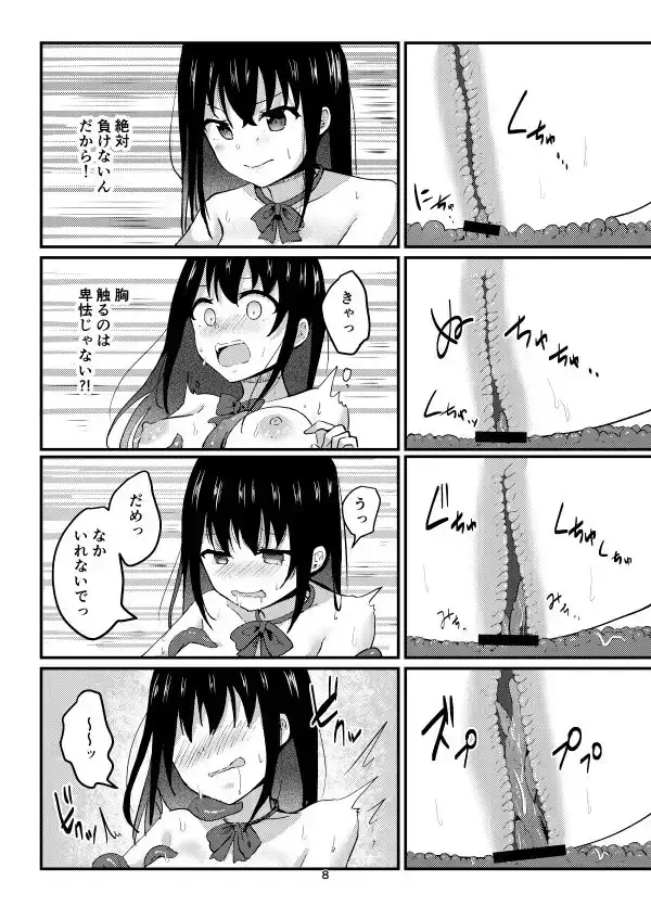 【繁体中文版】触手遊園地へようこそ★