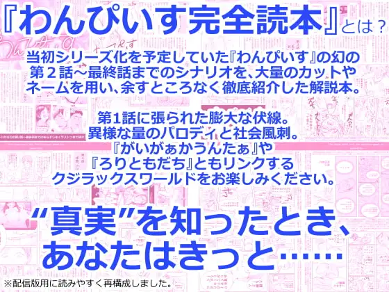 【繁体中文版】わんぴいす完全版