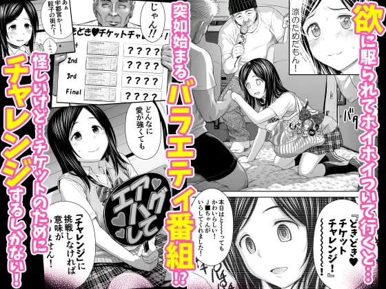 【简体中文版】心跳心跳门票挑战!
