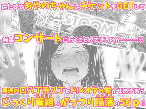 【简体中文版】心跳心跳门票挑战!