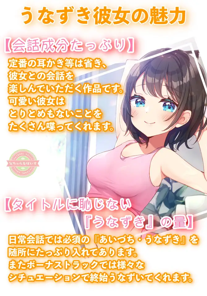 【寝息・ASMR】うなずき彼女 〜まったり2人のラブラブじかん〜【CV:茅野愛衣】 サンプル画像 2