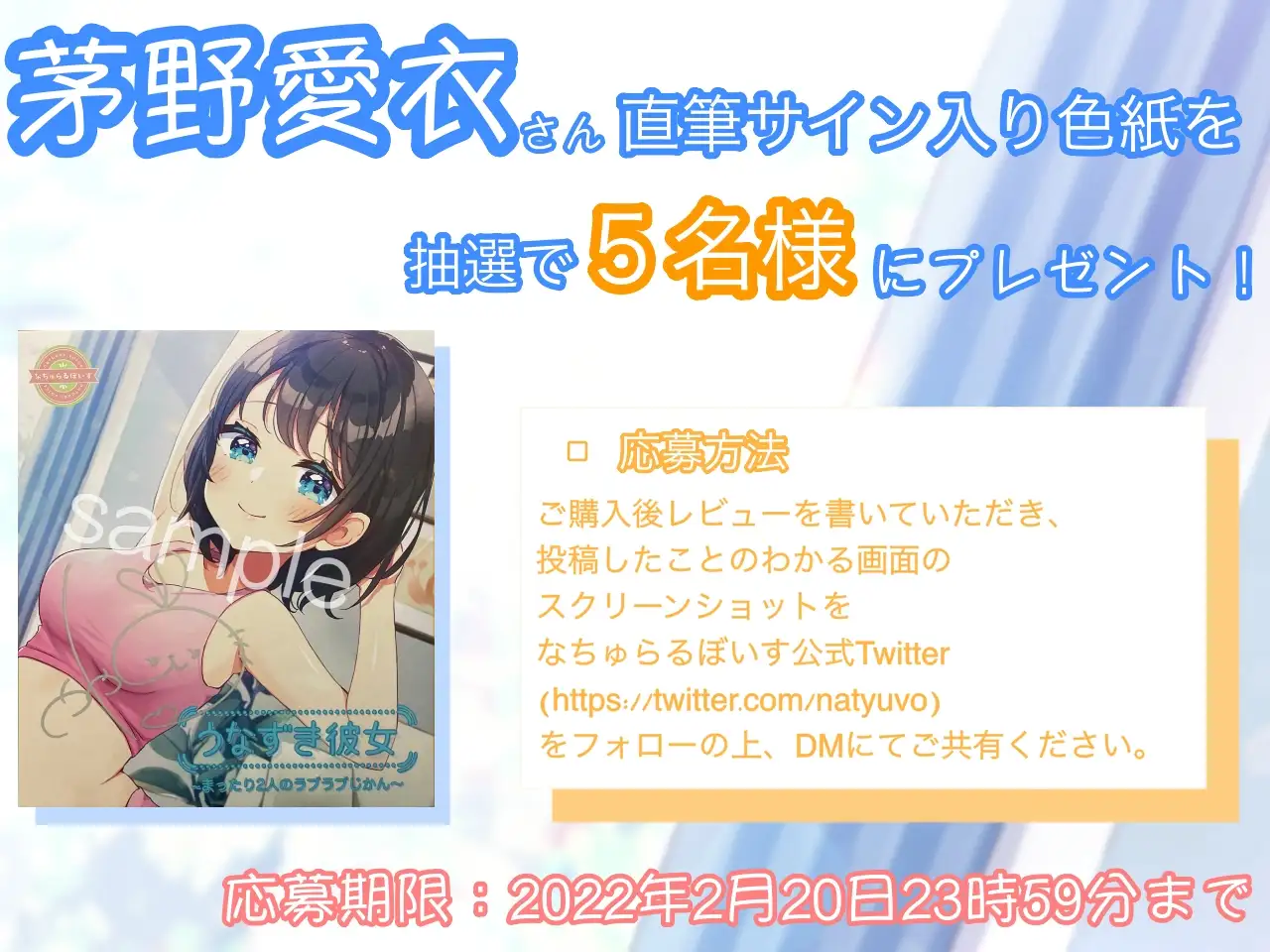 【寝息・ASMR】うなずき彼女 〜まったり2人のラブラブじかん〜【CV:茅野愛衣】 サンプル画像 3