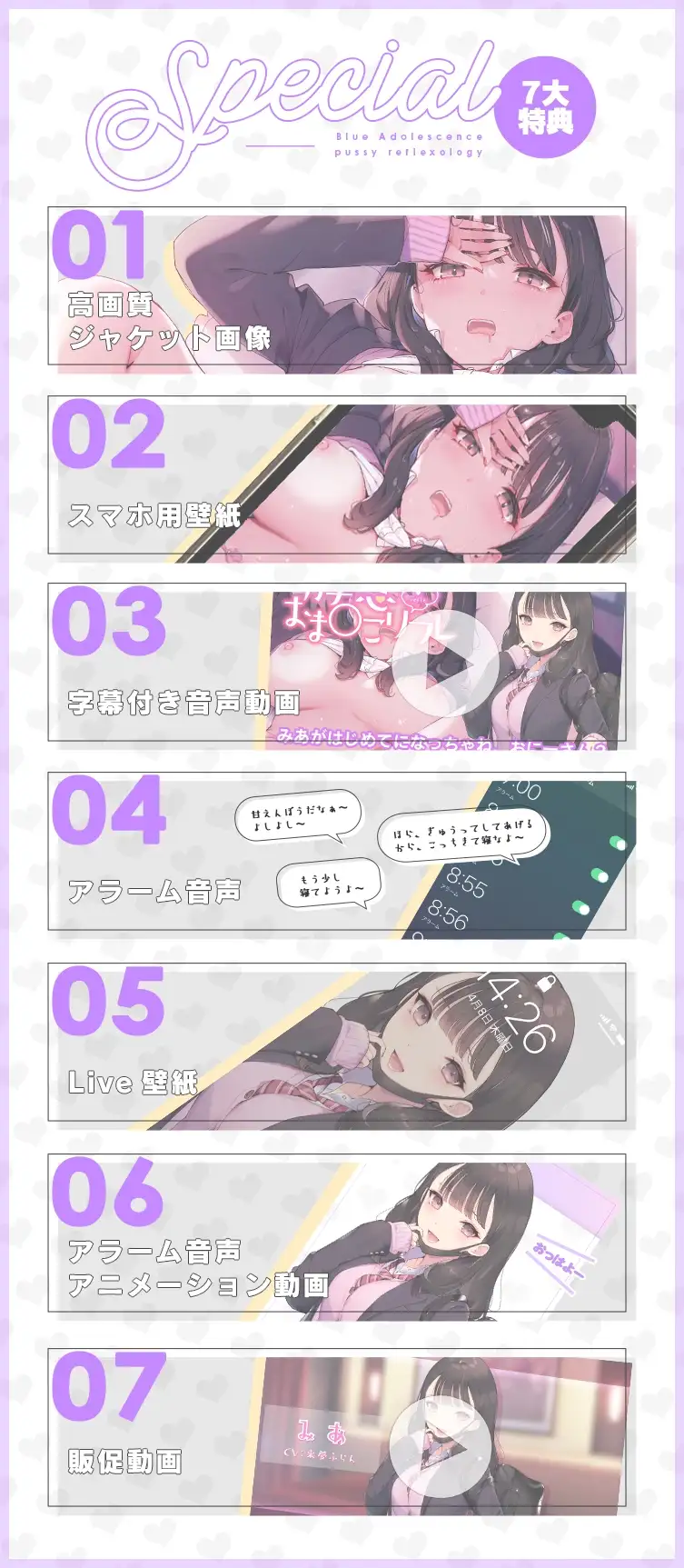 ガチ恋おま○こリフレ サンプル画像 5