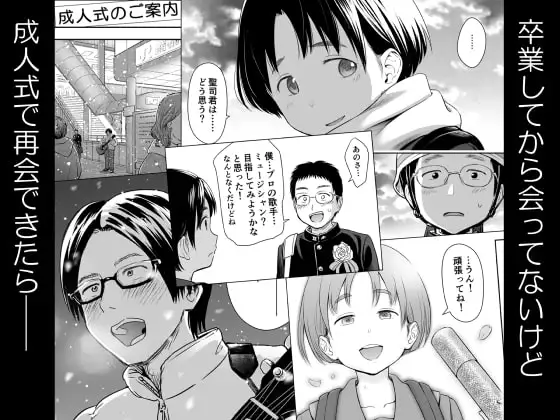 歌い手のバラッド 第8話 サンプル画像 2