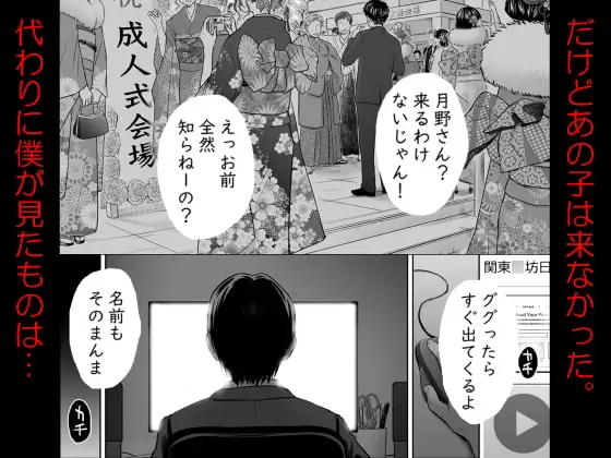 歌い手のバラッド 第8話 サンプル画像 3