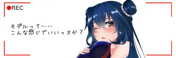 撮影会の罠(1) ※撮影会の罠 前編と重複します