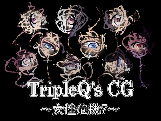 TripleQsCG～女性危機7～