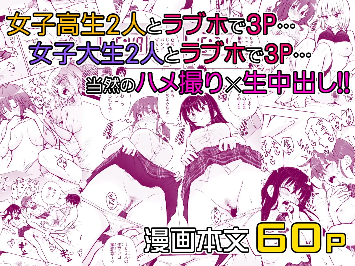 パパ活はじめました7～ハーレム撮影編(1)～ サンプル画像 10