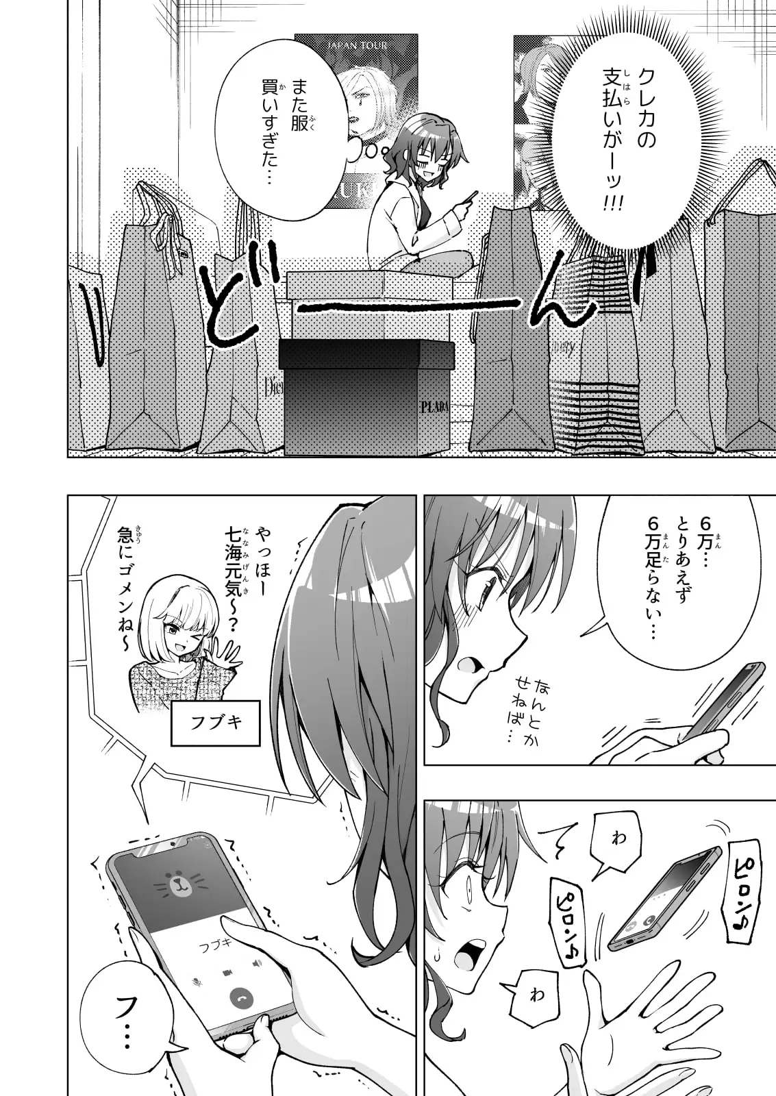 パパ活はじめました7～ハーレム撮影編(1)～ サンプル画像 6