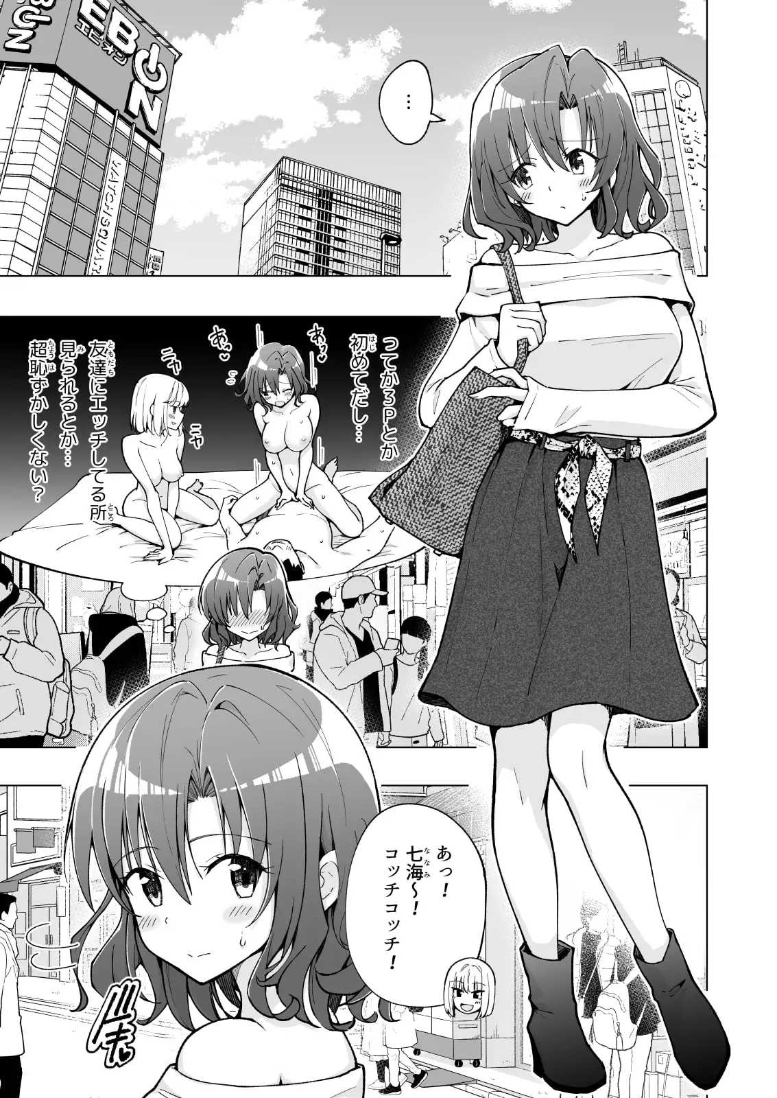 パパ活はじめました7～ハーレム撮影編(1)～ サンプル画像 9