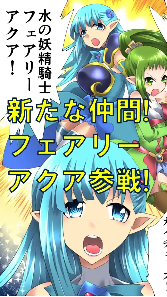 妖精骑士Fairy Bloom第2话