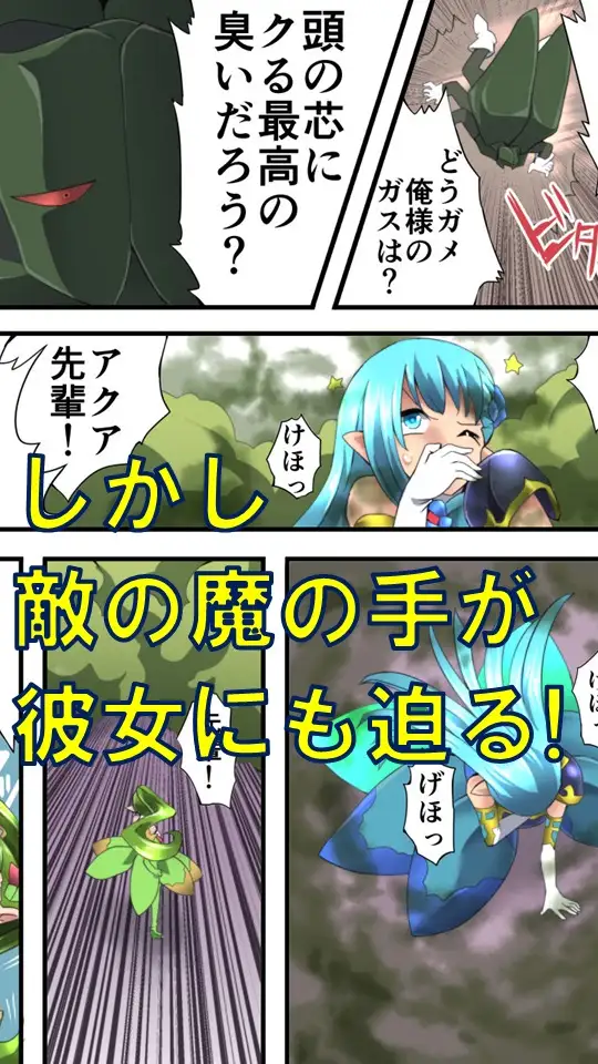 妖精骑士Fairy Bloom第2话
