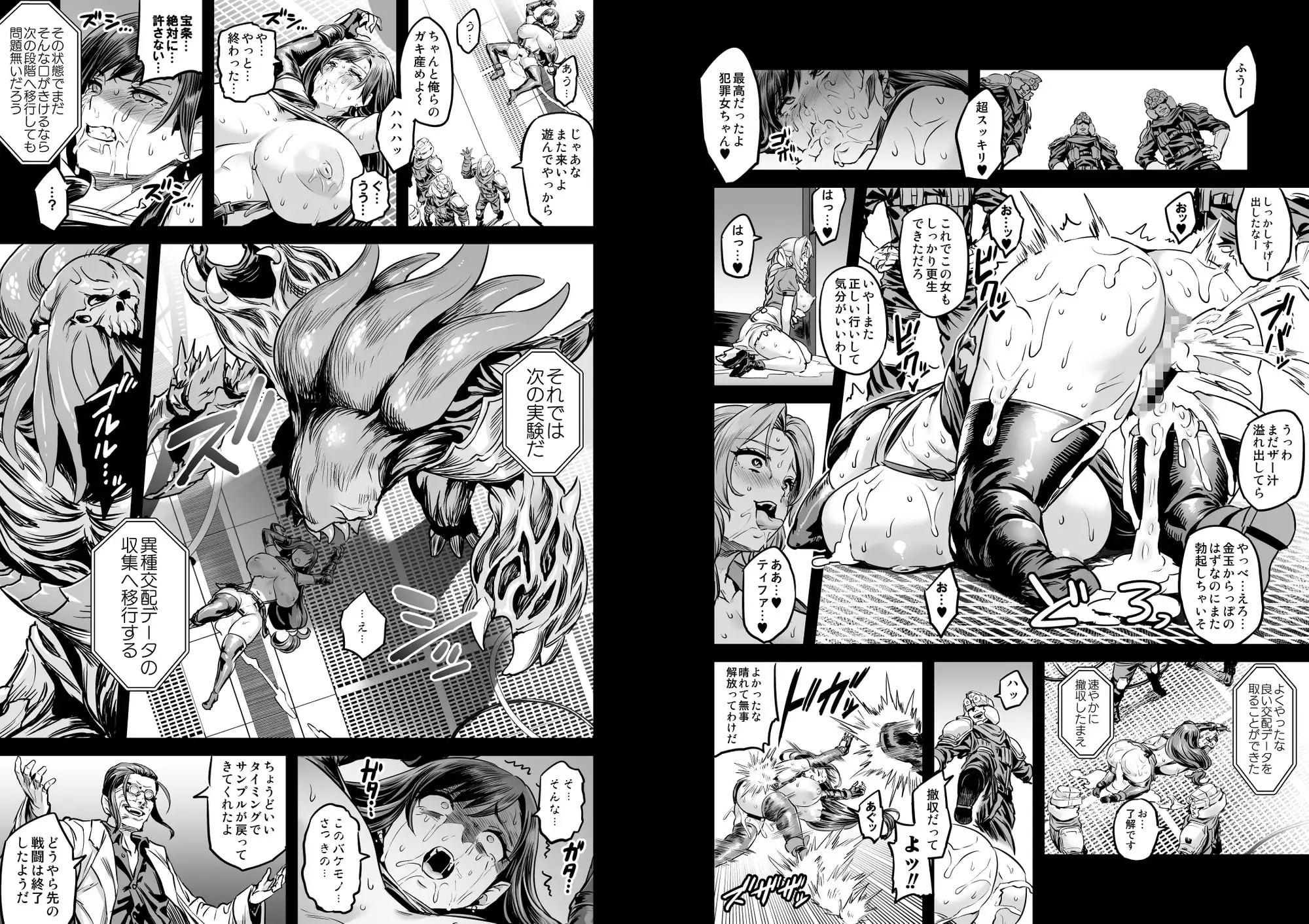 デカ乳テロリストの更生交配実験 サンプル画像 4