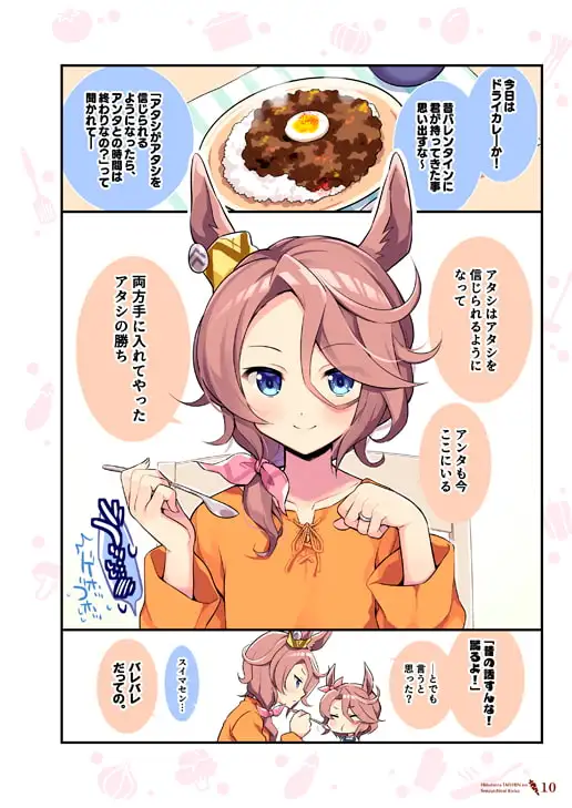 人妻タイシンの存在しない記憶 サンプル画像 2