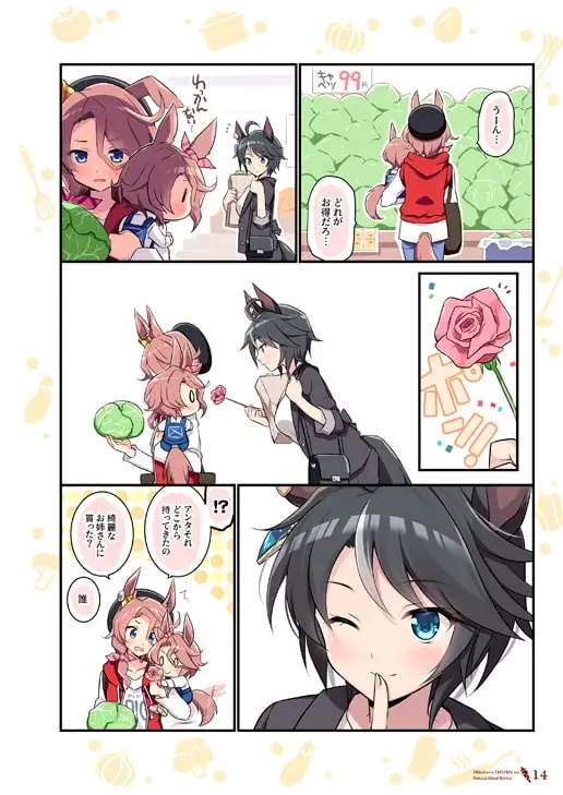 人妻タイシンの存在しない記憶 サンプル画像 4