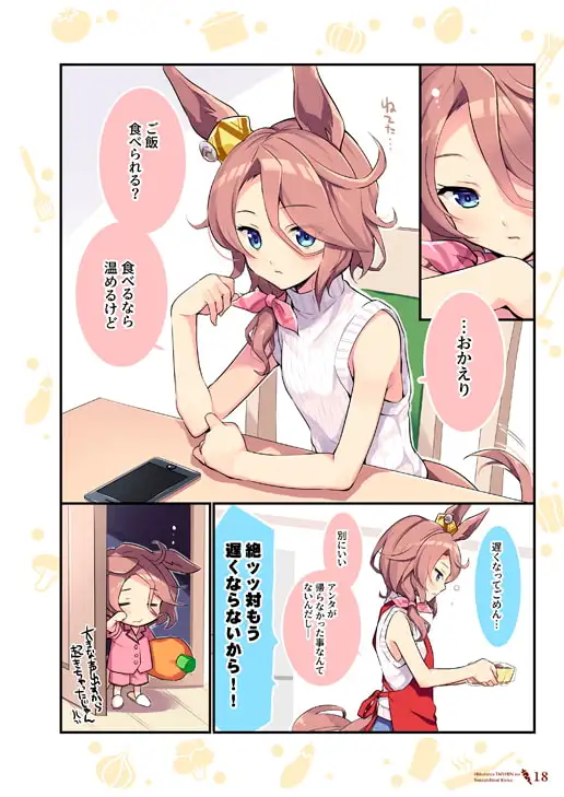 人妻タイシンの存在しない記憶 サンプル画像 5