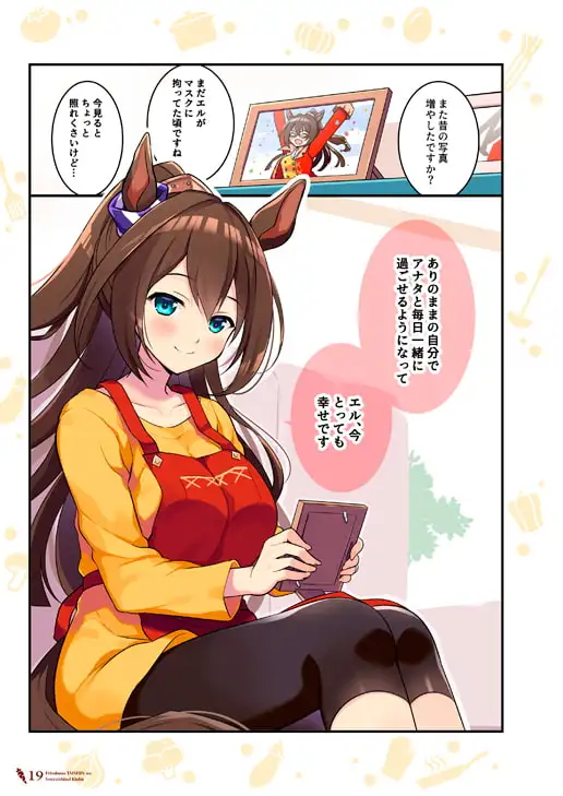 人妻タイシンの存在しない記憶 サンプル画像 6