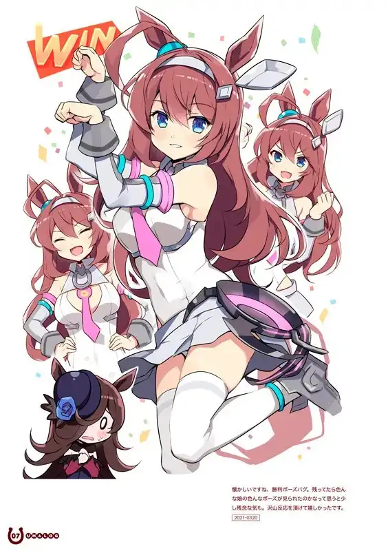 ウマログ サンプル画像 2