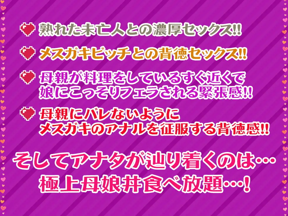 聖母とメスガキ 家賃は中出し母娘ま〇こでお納めください♪【KU100バイノーラル】 サンプル画像 3
