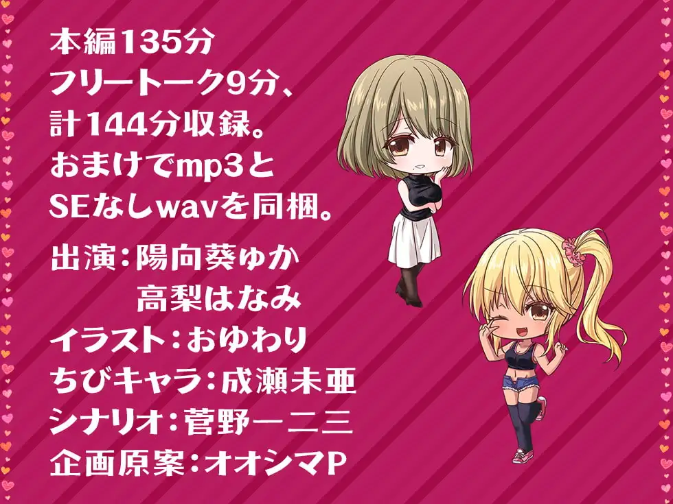 聖母とメスガキ 家賃は中出し母娘ま〇こでお納めください♪【KU100バイノーラル】 サンプル画像 7