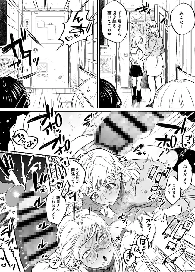ふたなり先生の非・教育的指導 サンプル画像 2