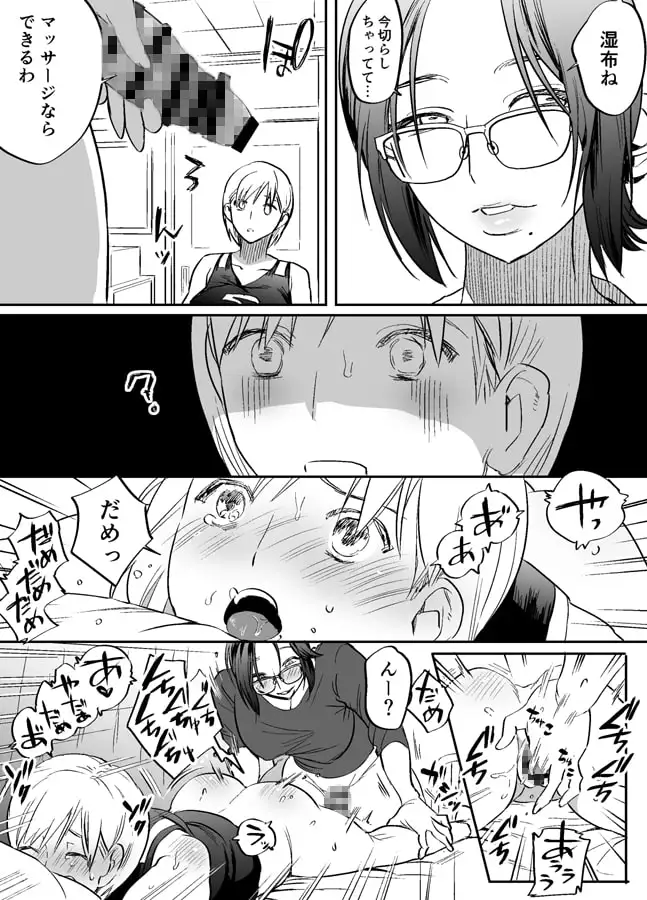 ふたなり先生の非・教育的指導 サンプル画像 3