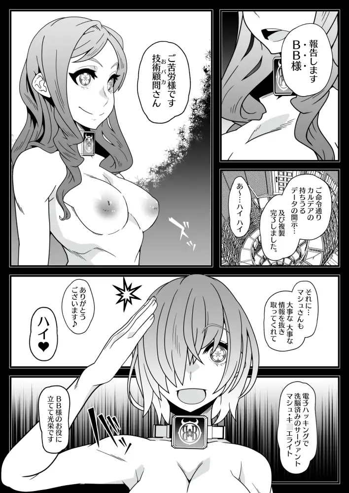 HONEYQB 眼帯クリティカル エロ漫画3
