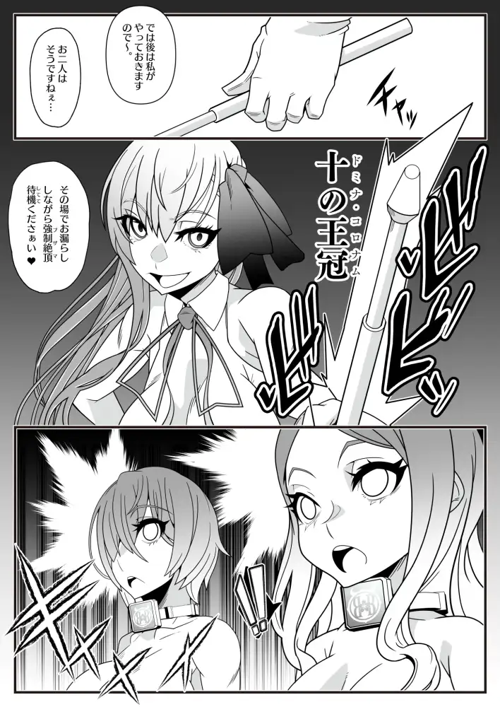 HONEYQB 眼帯クリティカル エロ漫画4