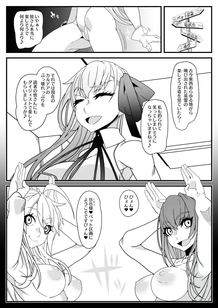 HONEYQB 眼帯クリティカル エロ漫画5