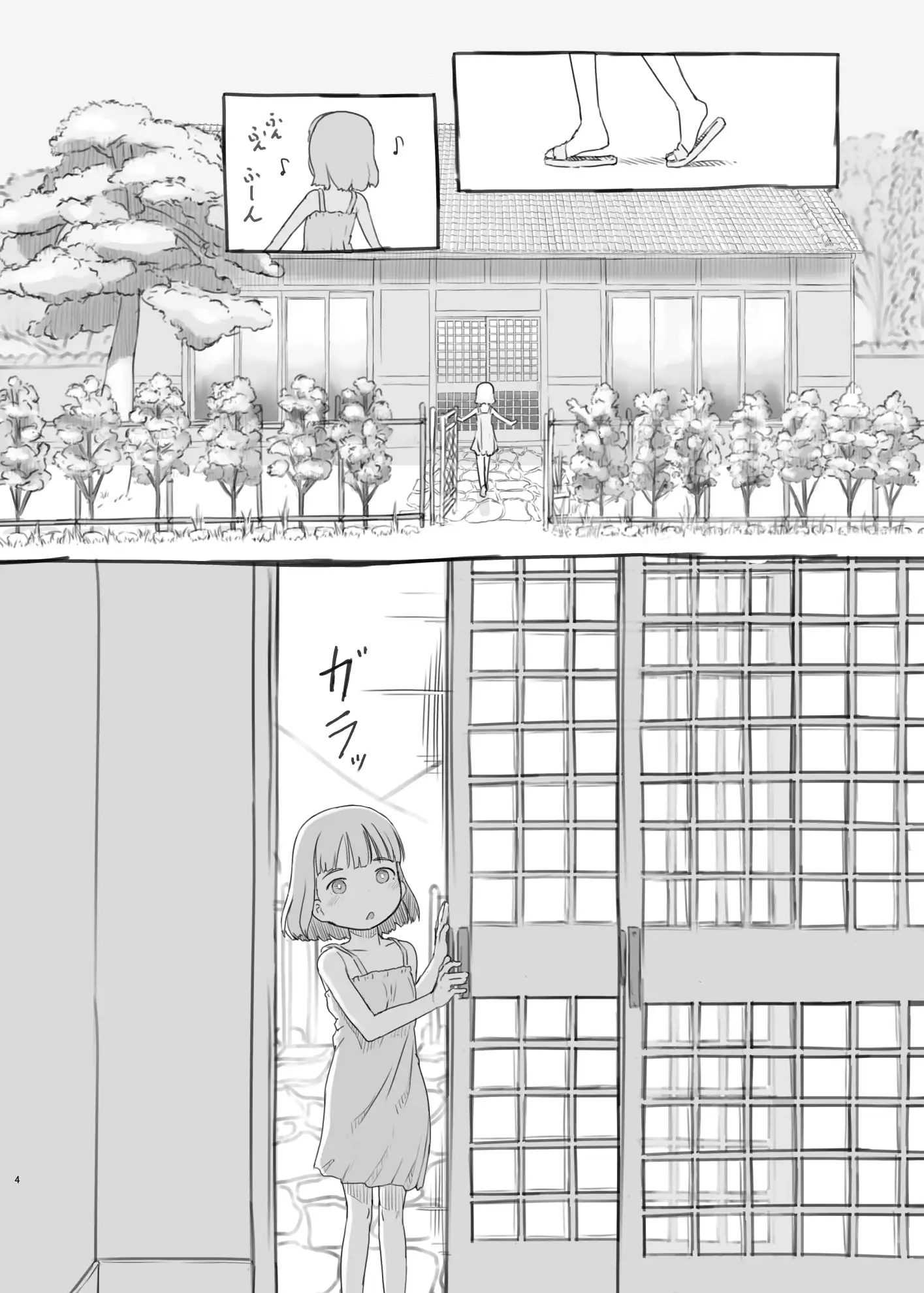 池○の子をオナホにする3 黒魔法研究所 エロ漫画2