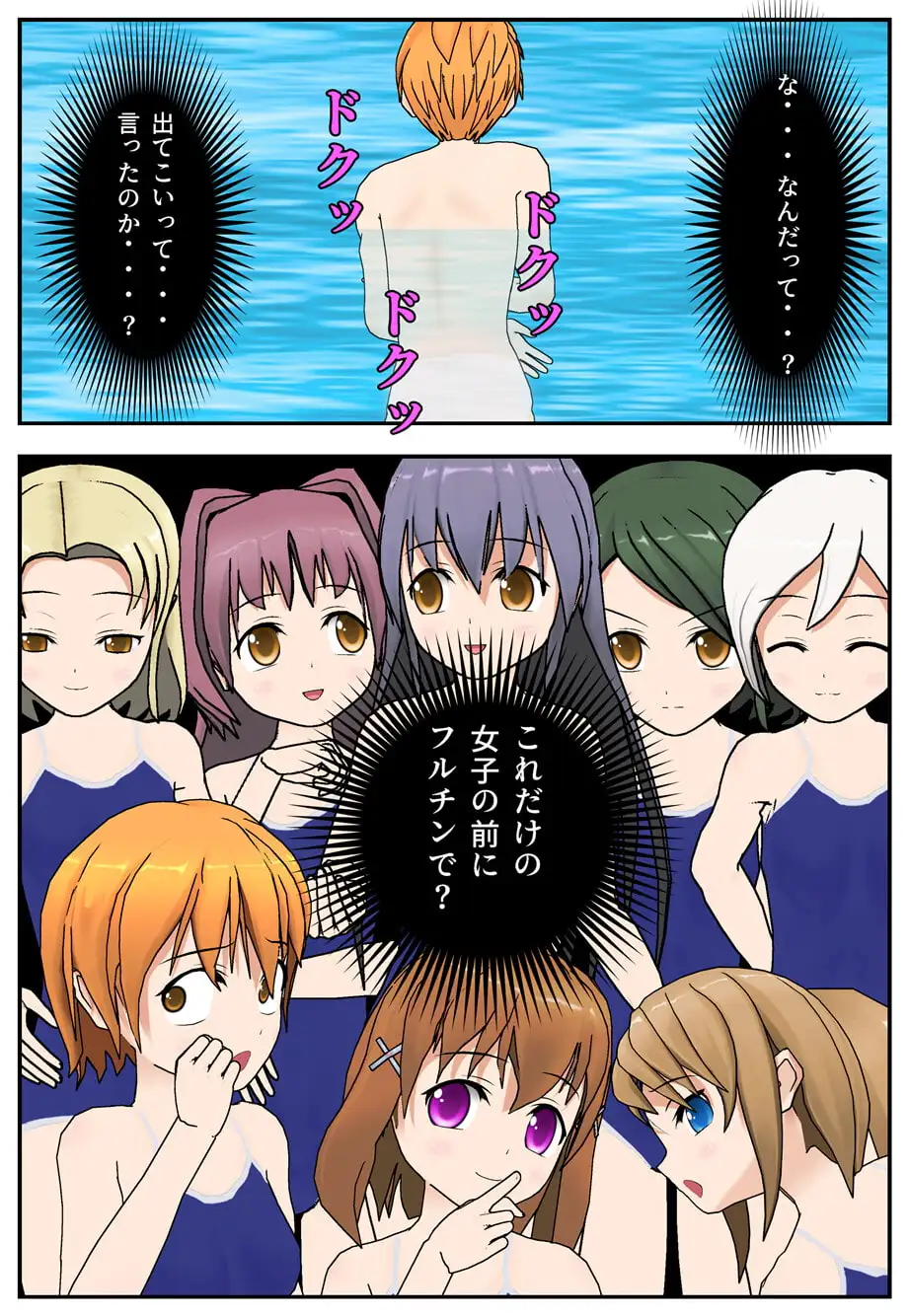 【M男向け】優等生柏木里奈の発情注意報 マンガ版【CFNM】 サンプル画像 3