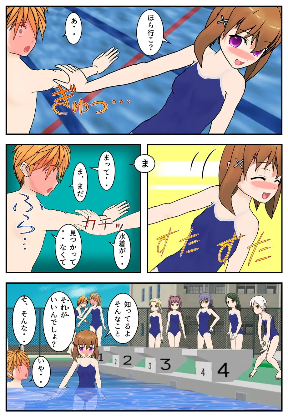 【M男向け】優等生柏木里奈の発情注意報 マンガ版【CFNM】 サンプル画像 4