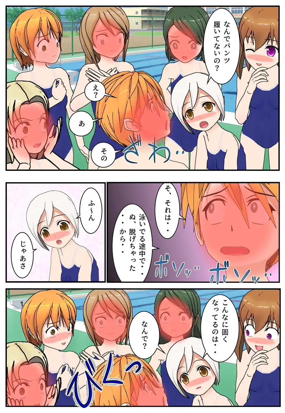 【M男向け】優等生柏木里奈の発情注意報 マンガ版【CFNM】 サンプル画像 5