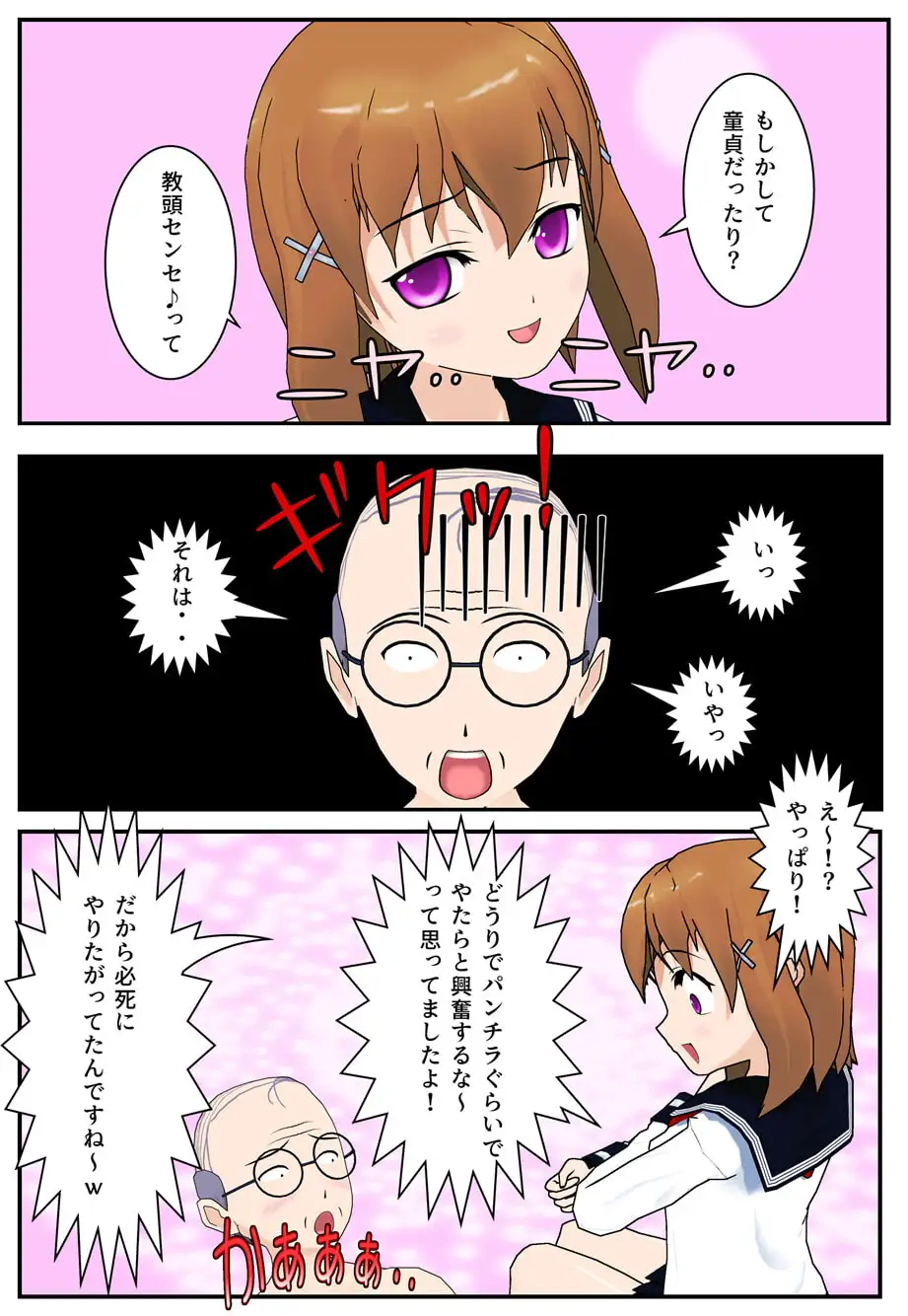 【M男向け】優等生柏木里奈の発情注意報 マンガ版【CFNM】 サンプル画像 6