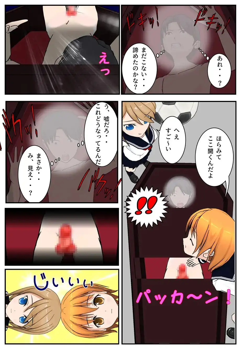 【M男向け】優等生柏木里奈の発情注意報 マンガ版【CFNM】 サンプル画像 7