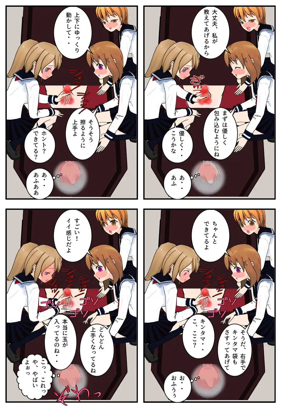 【M男向け】優等生柏木里奈の発情注意報 マンガ版【CFNM】 サンプル画像 8