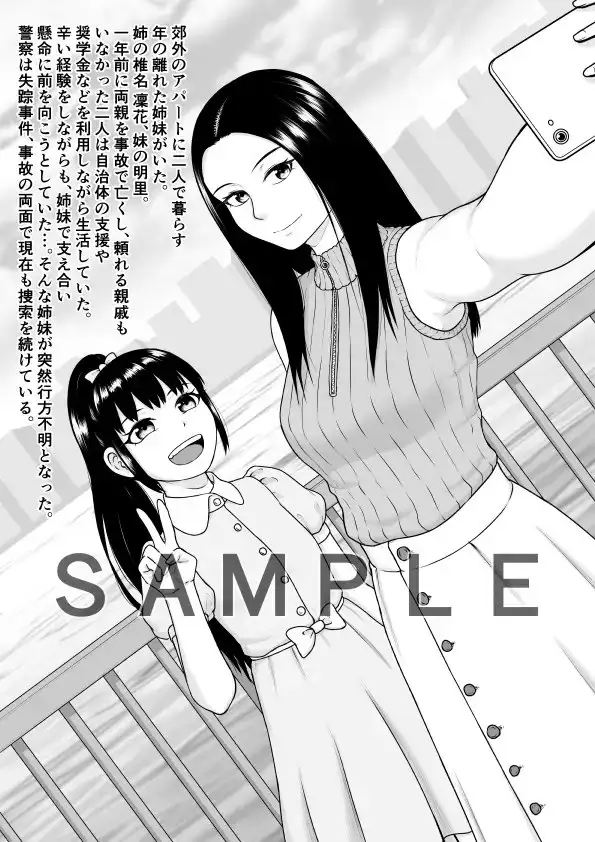 刑場娼館2 サンプル画像 3