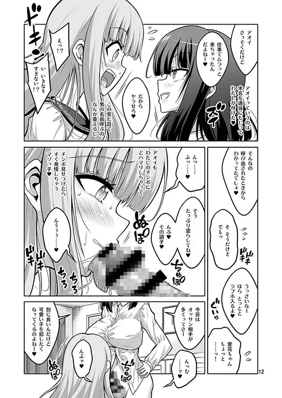 ふたなりJ○デリヘル嬢 変態ドM調教日記。 サンプル画像 2