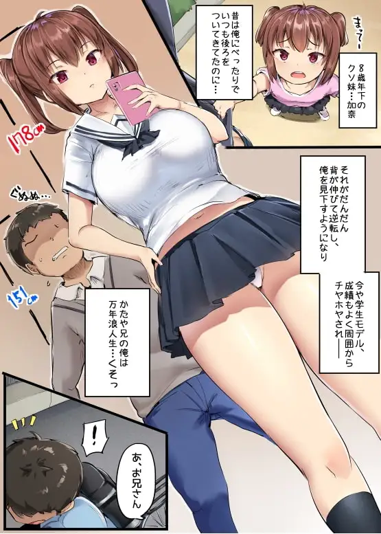 【简体中文版】巨大的妹妹