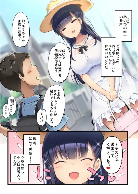 【简体中文版】巨大的妹妹