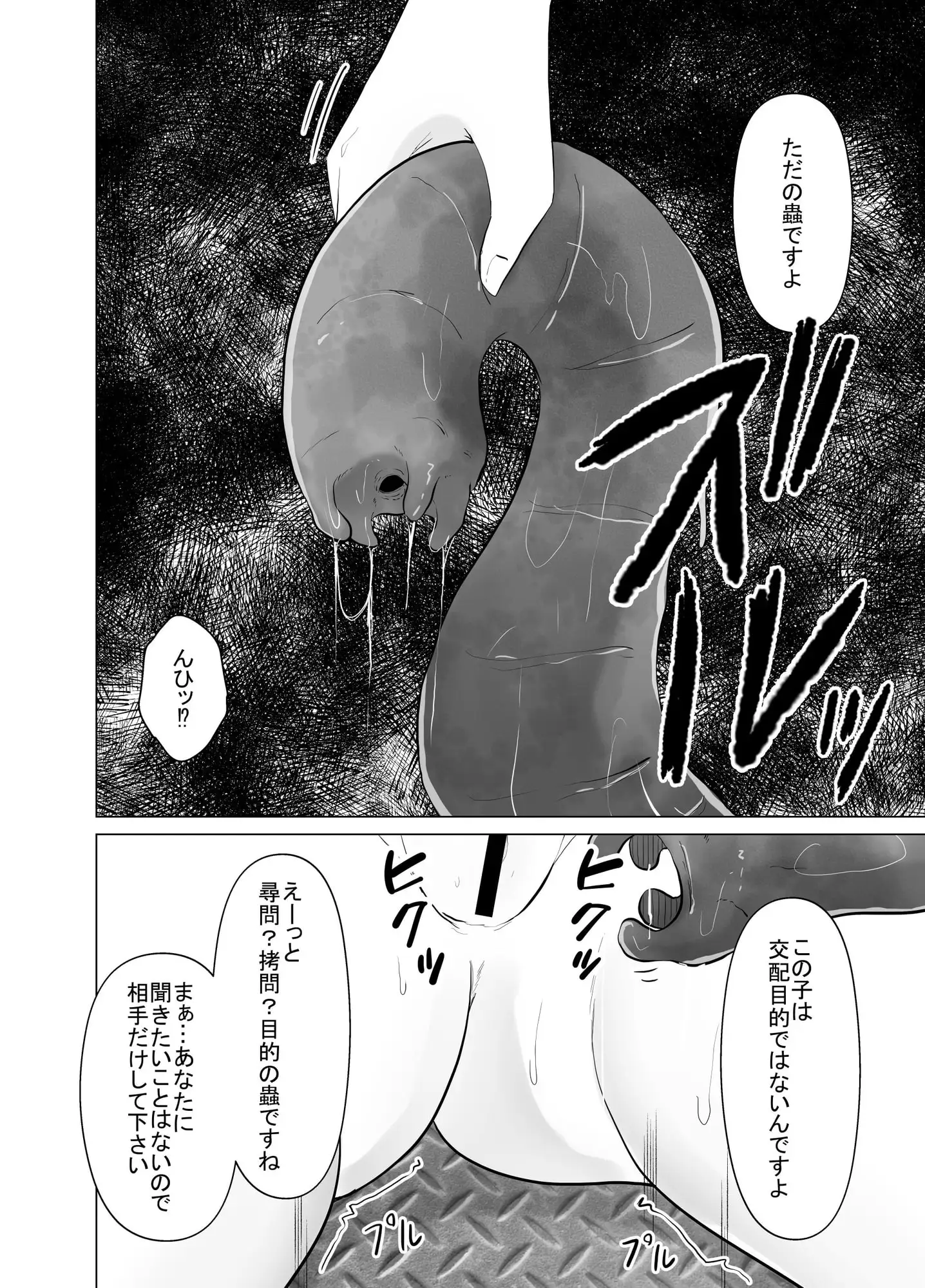 繁殖実験 サンプル画像 2