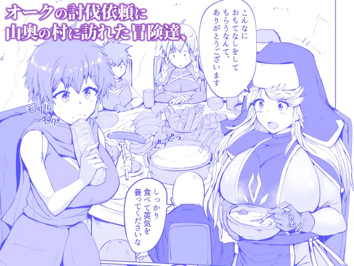 フタナリに堕ちる冒険者達と魔物達の宴 サンプル画像 2